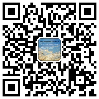 海宁网架工程有限公司